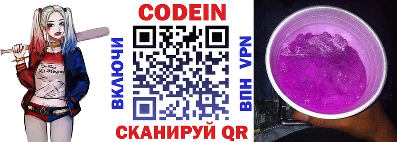 Кодеиновый сироп Lean Purple Drank  где можно купить   Серафимович 