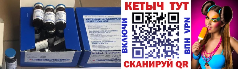 Кетамин ketamine  наркошоп  Серафимович 