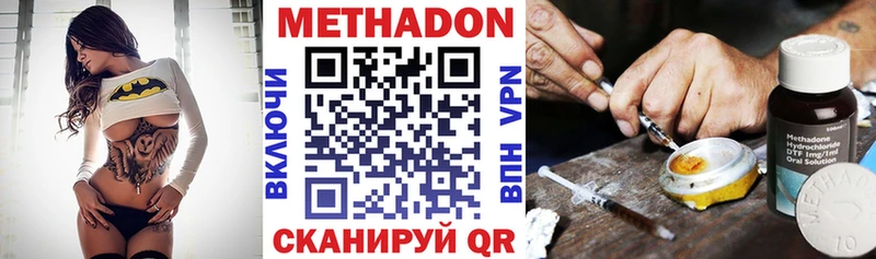 закладка  Серафимович  Метадон methadone 