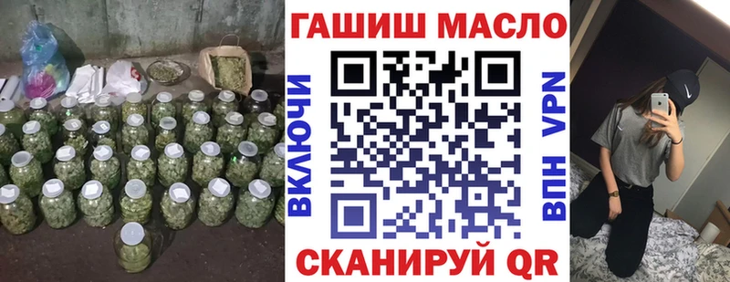 ТГК THC oil  мега ТОР  Серафимович 